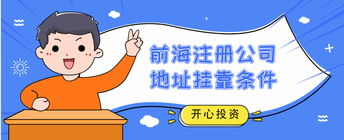 深圳龍崗區(qū)科技公司注冊，創(chuàng)業(yè)者該如何選擇專業(yè)的代辦機