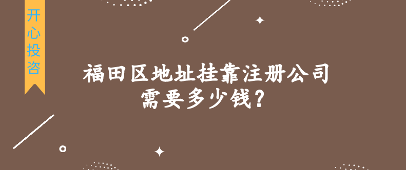 注冊公司時：個人獨資、個體工戶、一人有限公司財務(wù)公司