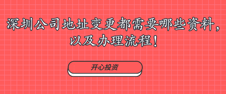 深圳勞務(wù)公司注冊條件有哪些？