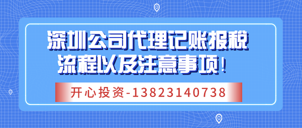 深圳代理記賬公司：讓企業(yè)安心實現(xiàn)財務(wù)“外包”