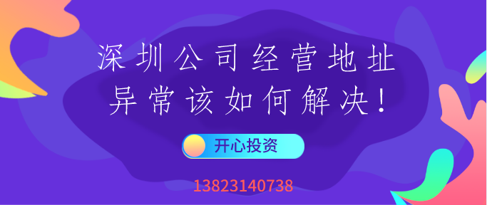 熟記注冊公司程序，高效完成公司注冊！