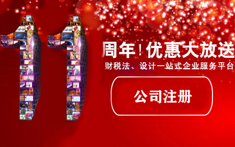 創(chuàng)業(yè)注冊(cè)有限責(zé)任公司，需滿足哪些條件？
