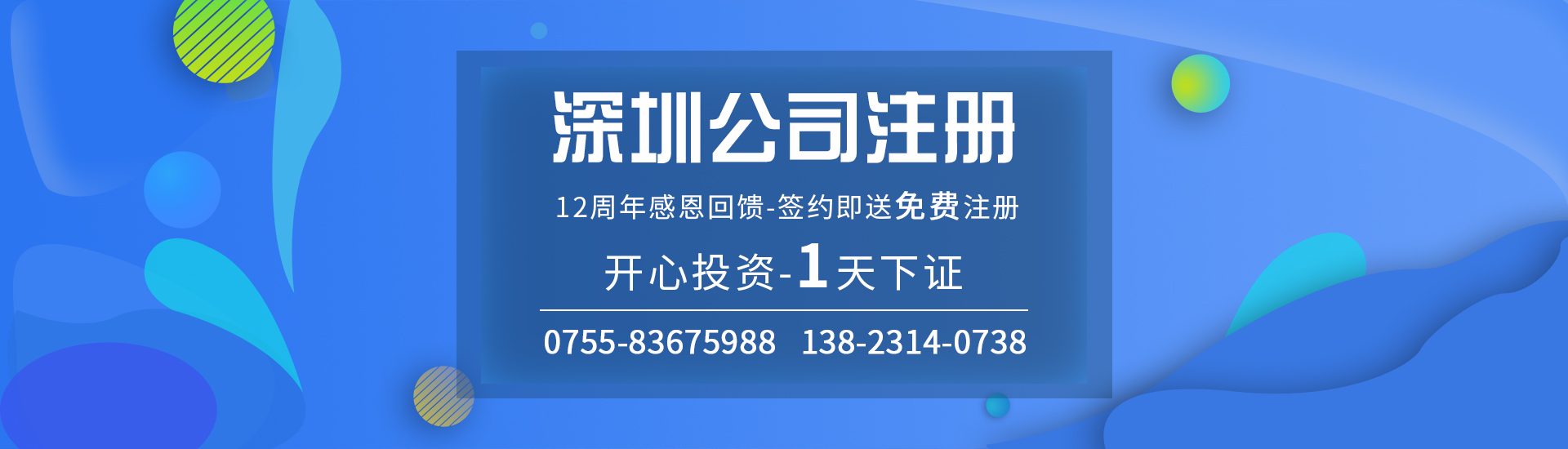 創(chuàng)業(yè)注冊(cè)新公司，這些事項(xiàng)一定要掌握！