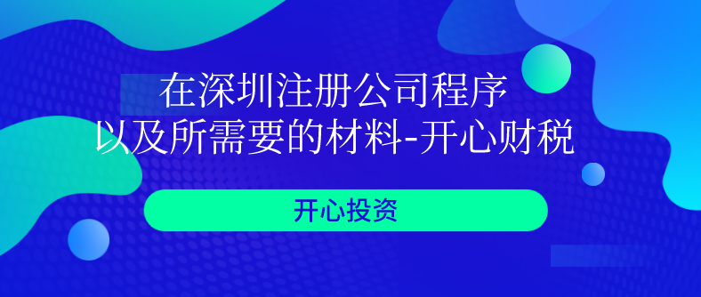 如何應(yīng)對(duì)異常納稅戶？如何去除稅務(wù)異常？